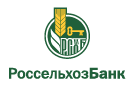 Банк Россельхозбанк в Левашово